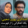ویدئو | افشاگری بهروز شعیبی از بازیگران مشهور | افشاگری بهروز شعیبی از راز نهفته پگاه آهنگرانی
